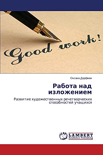 Rabota nad izlozheniem: Razvitie khudozhestvennykh rechetvorcheskikh sposobnostey uchashchikhsya: Razwitie hudozhestwennyh rechetworcheskih sposobnostej uchaschihsq