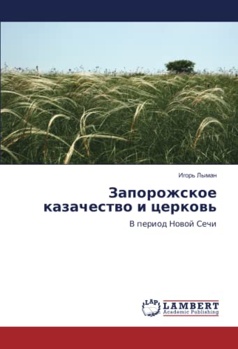 Запорожское казачество и церковь: В период Новой Сечи: V period Nowoj Sechi