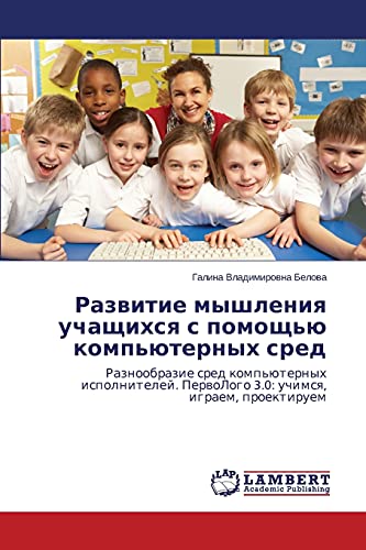 Razvitie myshleniya uchashchikhsya s pomoshch'yu komp'yuternykh sred: Raznoobrazie sred komp'yuternykh ispolniteley. PervoLogo 3.0: uchimsya, igraem, ... PerwoLogo 3.0: uchimsq, igraem, proektiruem