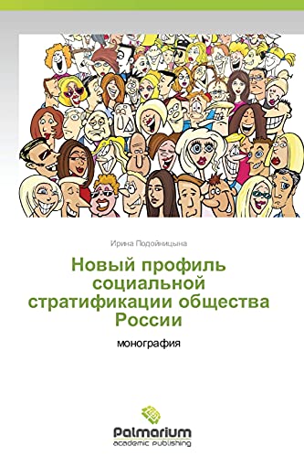 Novyy profil' sotsial'noy stratifikatsii obshchestva Rossii: monografiya: monografiq