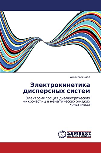 Электрокинетика дисперсных систем: Электромиграция диэлектрических микрочастиц в нематических жидких кристаллах: Jelektromigraciq diälektricheskih mikrochastic w nematicheskih zhidkih kristallah