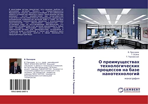 O preimushchestvakh tekhnologicheskikh protsessov na baze nanotekhnologiy: monografiya: monografiq