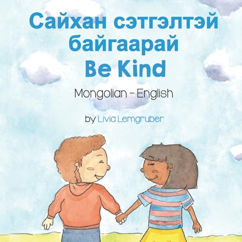Be Kind (Mongolian-English): ¿¿¿¿¿¿ ¿¿¿¿¿¿¿¿¿ ¿¿¿¿¿¿¿¿¿: ¿¿¿¿¿¿ ¿¿¿¿¿¿¿¿¿ ¿¿¿¿¿¿¿¿¿ (Language Lizard Bilingual Living in Harmony)