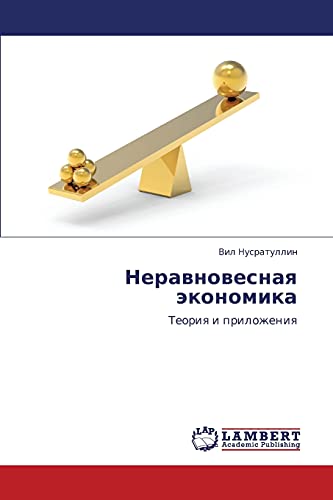Неравновесная экономика: Теория и приложения: Teoriq i prilozheniq