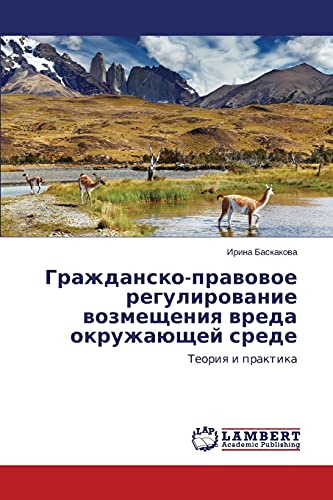 Гражданско-правовое регулирование возмещения вреда окружающей среде: Теория и практика: Teoriq i praktika