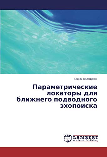 Параметрические локаторы для ближнего подводного эхопоиска