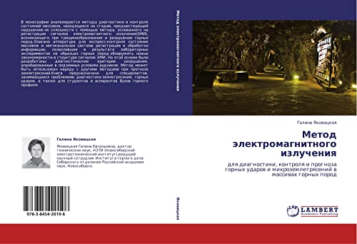 Метод электромагнитного излучения: для диагностики, контроля и прогноза горных ударов и микроземлетрясений в массивах горных пород: dlq diagnostiki, ... i mikrozemletrqsenij w massiwah gornyh porod