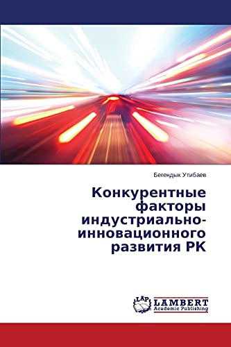 Konkurentnye faktory industrial'no-innovatsionnogo razvitiya RK