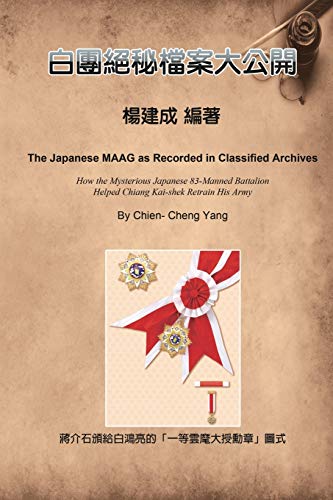 The Japanese MAAG as Recorded in Classified Archives: ¿¿¿¿¿¿¿¿¿: ¿¿¿¿¿¿¿¿¿