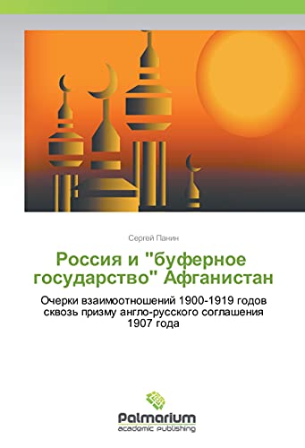Rossiya i bufernoe gosudarstvo Afganistan: Ocherki vzaimootnoshenij 1900-1919 godov skvoz' prizmu anglo-russkogo soglasheniya 1907 goda