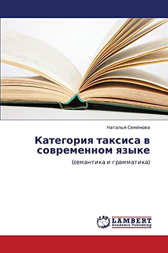 Kategoriya taksisa v sovremennom yazyke: (semantika i grammatika)