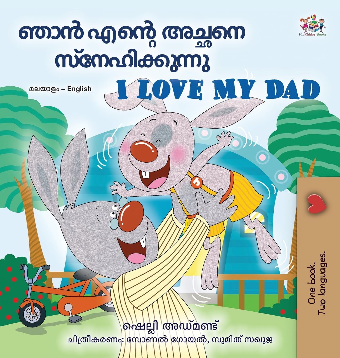 I Love My Dad (Malayalam English Bilingual Book)