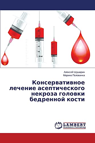 Konservativnoe lechenie asepticheskogo nekroza golovki bedrennoy kosti