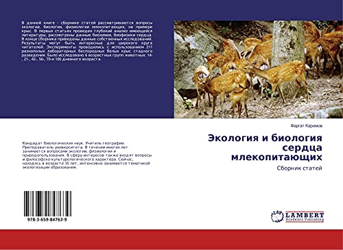 Jekologiq i biologiq serdca mlekopitaüschih: Sbornik statej