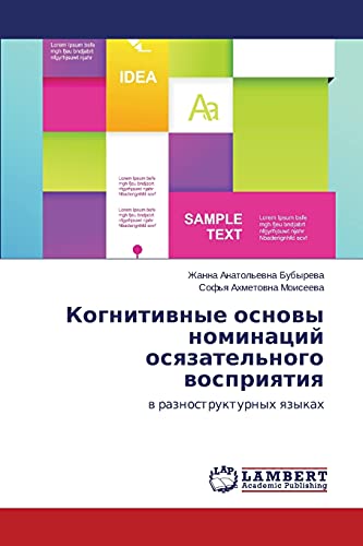 Kognitivnye osnovy nominatsiy osyazatel'nogo vospriyatiya: v raznostrukturnykh yazykakh: w raznostrukturnyh qzykah