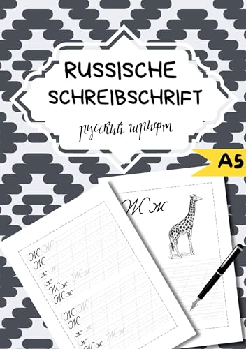 Die Russische Schreibschrift- Für Anfänger: Das Russische Alphabet. Russisch schreiben lernen mit einfachen Übungsvorlagen. Kyrillische Schrift lernen.
