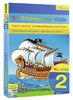 Englische Kindergeschichten, 10 Stories for Kids. Klasse 2: Fantasievolle Abenteuergeschichten. CD mit 10 englischen Geschichten für Kinder