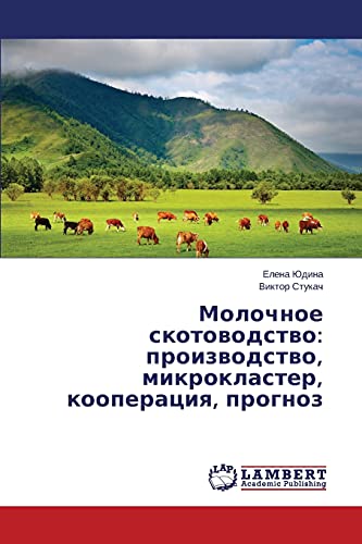Molochnoe skotovodstvo: proizvodstvo, mikroklaster, kooperatsiya, prognoz