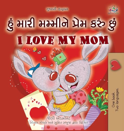 I Love My Mom (Gujarati English Bilingual Book for Kids) (Gujarati English Bilingual Collection)
