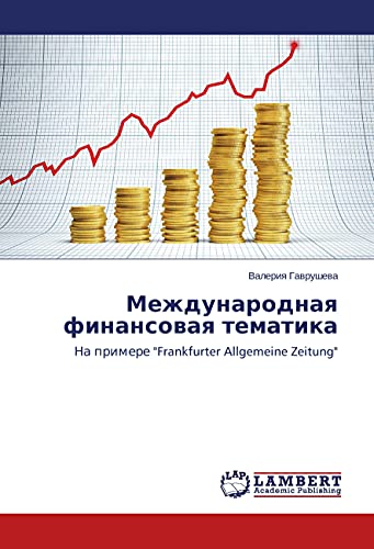Mezhdunarodnaya finansovaya tematika: Na primere Frankfurter Allgemeine Zeitung