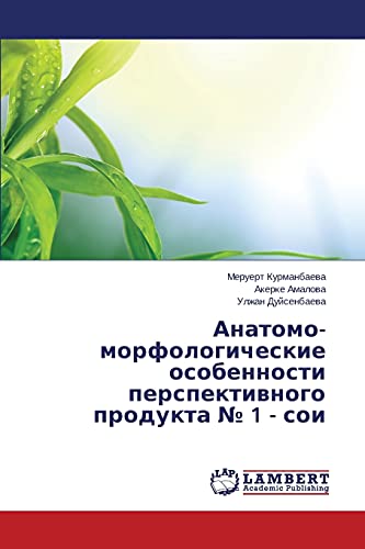 Anatomo-morfologicheskie osobennosti perspektivnogo produkta № 1 - soi