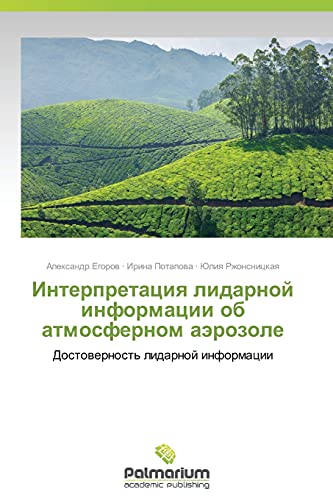Interpretatsiya lidarnoy informatsii ob atmosfernom aerozole: Dostovernost' lidarnoy informatsii: Dostowernost' lidarnoj informacii