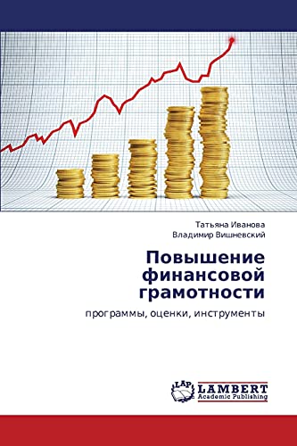 Povyshenie finansovoy gramotnosti: programmy, otsenki, instrumenty: programmy, ocenki, instrumenty