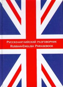 Russko-angliyskiy razgovornik von Lazareva E.I. | Buch | Zustand gut