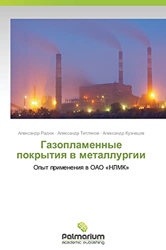 Gazoplamennye pokrytiya v metallurgii: Opyt primeneniya v OAO «NLMK»: Opyt primeneniq w OAO «NLMK»