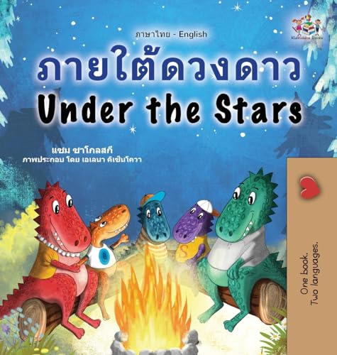 Under the Stars (Thai English Bilingual Kids Book) (Thai English Bilingual Collection)