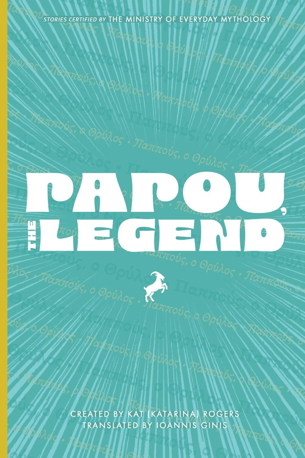 Papou, The Legend (Paperback, English/Greek)