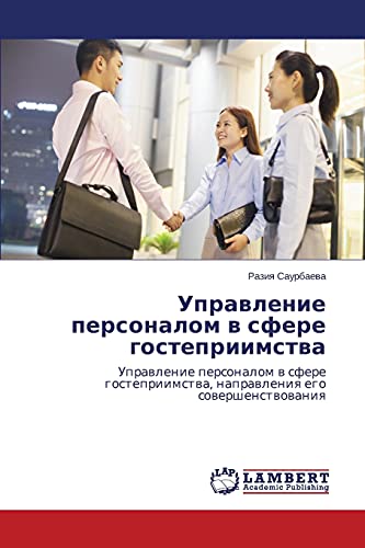 Upravlenie personalom v sfere gostepriimstva: Upravlenie personalom v sfere gostepriimstva, napravleniya ego sovershenstvovaniya: Uprawlenie ... naprawleniq ego sowershenstwowaniq