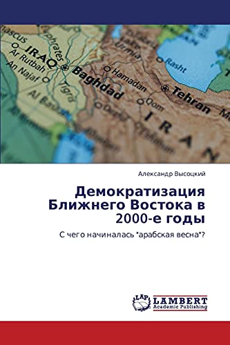 Demokratizatsiya Blizhnego Vostoka v 2000-e gody: S chego nachinalas' arabskaya vesna?: S chego nachinalas' arabskaq wesna?