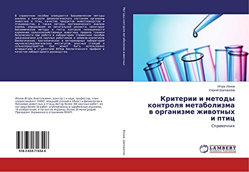 Kriterii i metody kontrolq metabolizma w organizme zhiwotnyh i ptic: Sprawochnik
