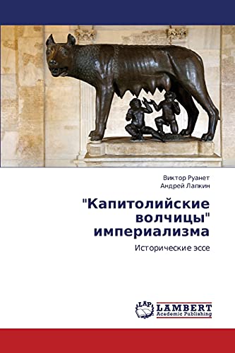 Kapitoliyskie volchitsy imperializma: Istoricheskie esse: Istoricheskie ässe