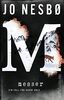 Messer: Kriminalroman (Ein Harry-Hole-Krimi, Band 12)