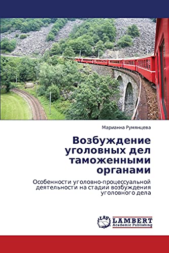 Vozbuzhdenie ugolovnykh del tamozhennymi organami: Osobennosti ugolovno-protsessual'noy deyatel'nosti na stadii vozbuzhdeniya ugolovnogo dela: ... na stadii wozbuzhdeniq ugolownogo dela