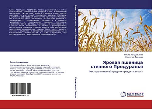 Yarovaya pshenitsa stepnogo Predural'ya: Faktory vneshney sredy i produktivnost': Faktory wneshnej sredy i produktiwnost'