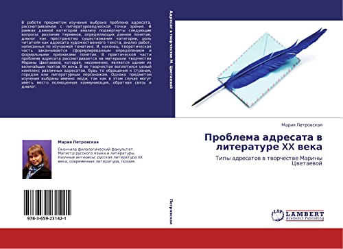 Problema adresata v literature XX veka: Tipy adresatov v tvorchestve Mariny Tsvetaevoy: Tipy adresatow w tworchestwe Mariny Cwetaewoj