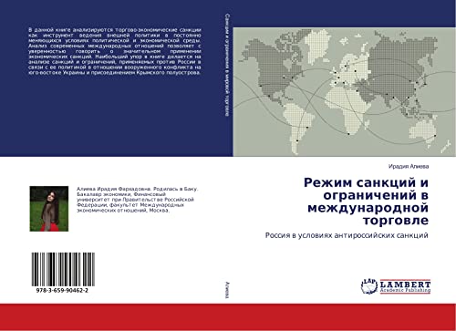 Rezhim sankcij i ogranichenij w mezhdunarodnoj torgowle: Rossiq w uslowiqh antirossijskih sankcij