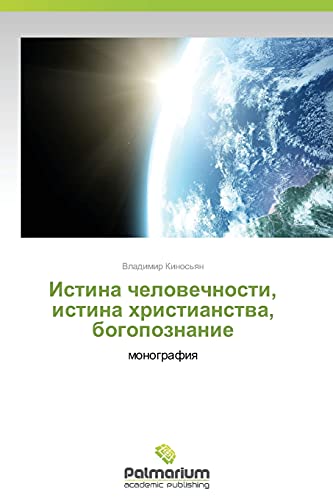 Istina chelovechnosti, istina khristianstva, bogopoznanie: monografiya