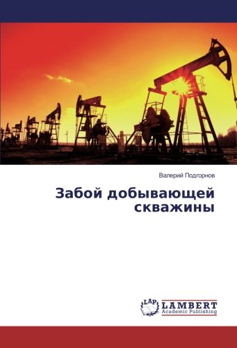 Забой добывающей скважины