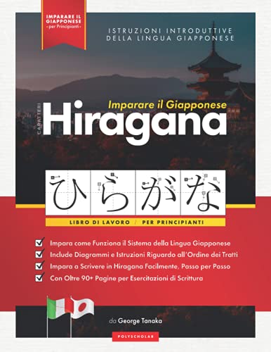 Imparare il Giapponese - Caratteri Hiragana, Libro di Lavoro per Principianti: Introduzione alla Scrittura Giapponese e agli Alfabeti del Giappone. ... Grafico) (Corso di Lingua Giapponese, Band 2)