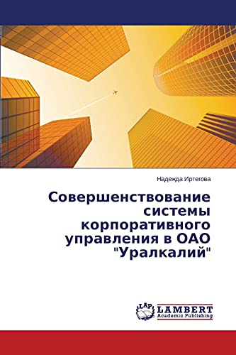 Sovershenstvovanie sistemy korporativnogo upravleniya v OAO Uralkaliy