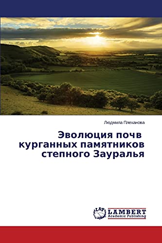 Evolyutsiya pochv kurgannykh pamyatnikov stepnogo Zaural'ya