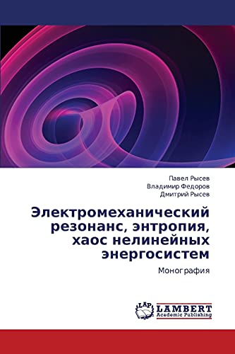 Elektromekhanicheskiy rezonans, entropiya, khaos nelineynykh energosistem: Monografiya: Monografiq