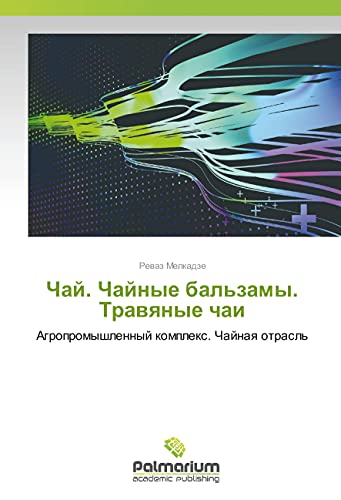 Chaj. Chajnye bal'zamy. Travyanye chai: Agropromyshlennyj komplex. Chajnaya otrasl'