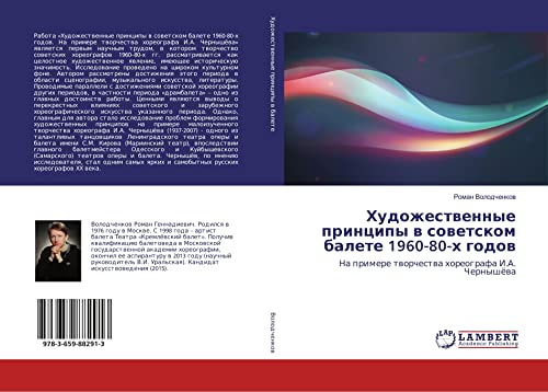 Volodchenkov, R: Hudozhestvennye principy v sovetskom balete: Na primere tworchestwa horeografa I.A. Chernyshöwa
