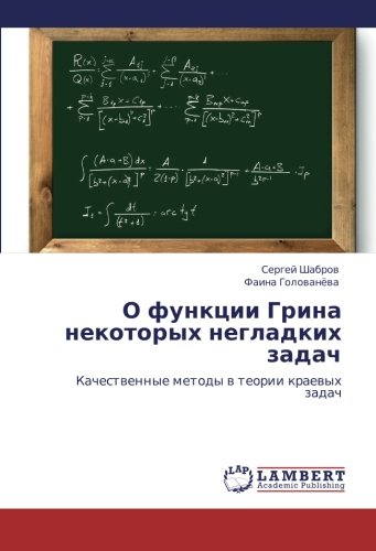O funktsii Grina nekotorykh negladkikh zadach: Kachestvennye metody v teorii kraevykh zadach: Kachestwennye metody w teorii kraewyh zadach