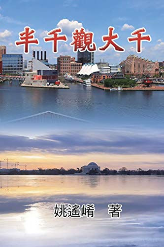 Essay of Maxwell Yao: ¿¿¿¿¿: ¿¿¿¿¿